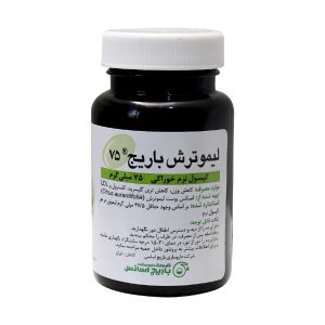 کپسول نرم لیمو ترش 75 میلی گرم باریج اسانس 60 عدد - کپسول نرم لیمو ترش باریج اسانس -درمان چاقی ناشی از داروها و بیماری‌های مربوطه - افزایش سرعت متابولیسم