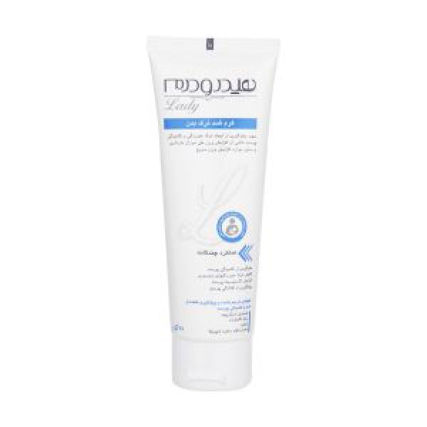کرم ضد ترک پوست بدن هیدرودرم 75 میلی لیتر - Hydroderm Anti Stretch Marks Cream - کرم ضد ترک پوست بدن  - کاهش ترک خوردگی های محسوس
