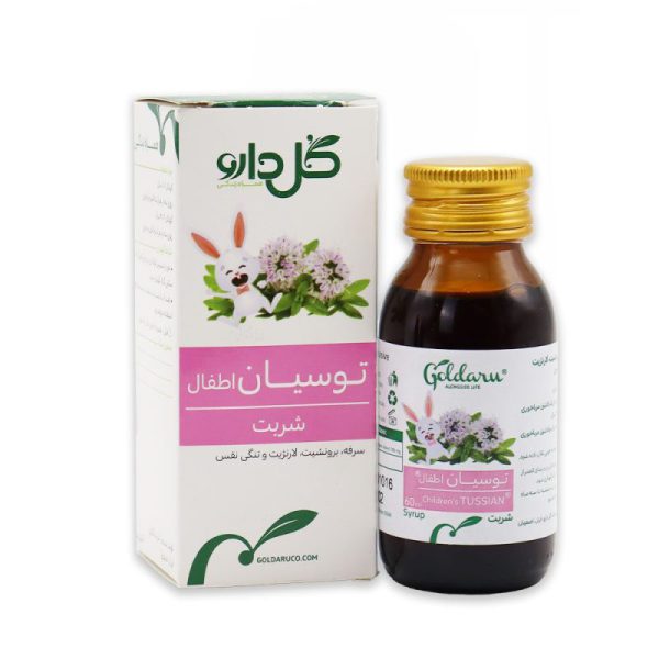 شربت توسیان اطفال حاوی عصاره گیاه آویشن سرفه، برونشیت، التهاب مجاری تنفسی، تنگی نفس و لارنژیت کودکان