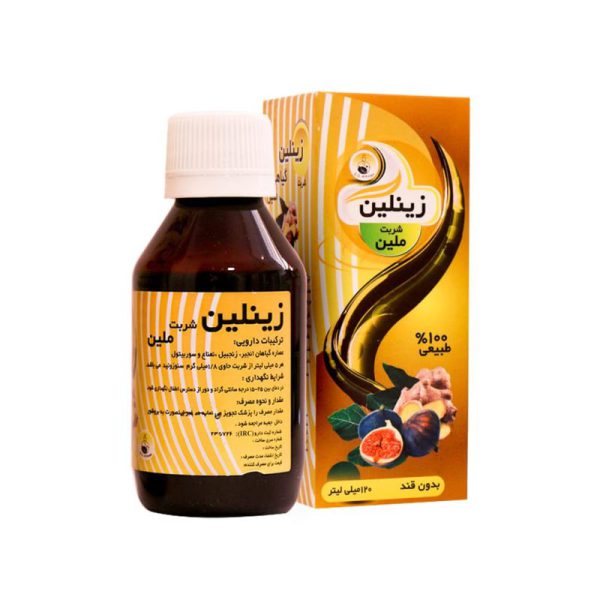 شربت زینلین ۱۲۰میلی لیتر Zinlinحاوی عصاره گیاهان سنا و انجیرکمک به افزایش حرکات دودی روده و رفع یبوست مزمن