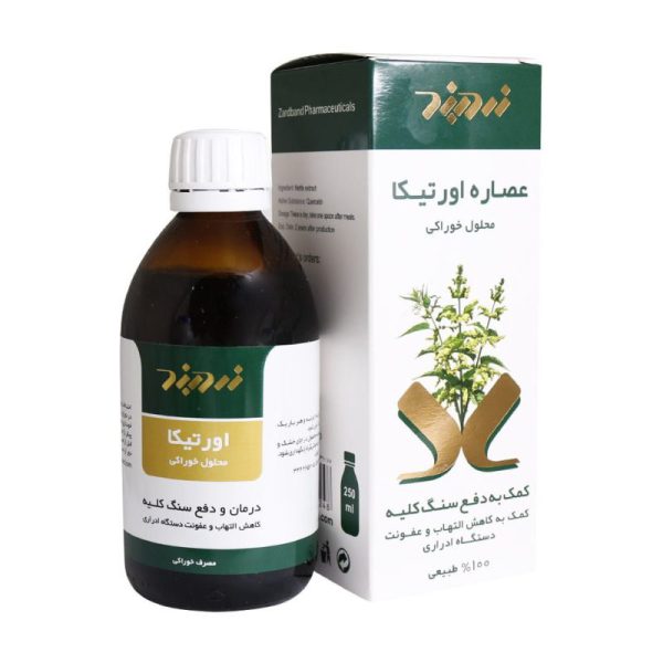 عصاره اورتیکا Urtica ZB پیشگیری، دفع و درمان سنگ کلیه